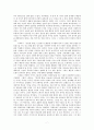 교의학 서론 - 스페너의 생애와 사상에 관하여 7페이지