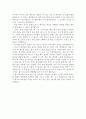 바람직한 한국어 교육방법론 수업 후기 2페이지