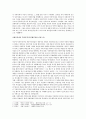 민중운동과 한국교회 - 사회복음 2페이지