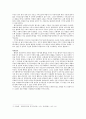 민중운동과 한국교회 - 해방 43 한국전쟁 4페이지