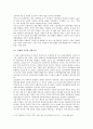 민중운동과 한국 교회 - 사회주의와 기독교 3페이지