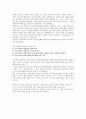 민중운동과 한국 교회 - 사회주의와 기독교 5페이지