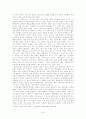 민요를 통해 생각해 본 「공무도하가」의 전승 이유 4페이지