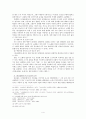 만전춘별사(滿殿春別詞) 작품론 4페이지