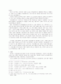 만전춘별사(滿殿春別詞) 작품론 5페이지