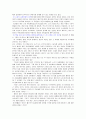 사람의 아들 3페이지