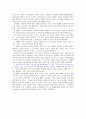 사람의 아들 5페이지