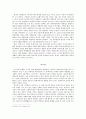북천가를 통해 본 조선후기 유배가사의 특징 4페이지