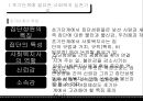 사회복지 실천론 - 집단 발달단계에 따른 사회복지 실천 기술 4페이지