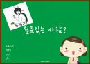 사회복지 프로그램 개발의 이해 17페이지