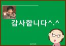 사회복지 프로그램 개발의 이해 19페이지