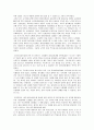 삶에 대한 성찰 -나로 인해 다른 사람들이 웃을 수 있다면 내 삶도 같이 행복해질 것 2페이지