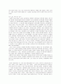 삶에 대한 성찰 -나로 인해 다른 사람들이 웃을 수 있다면 내 삶도 같이 행복해질 것 3페이지