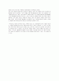 삶에 대한 성찰 -나로 인해 다른 사람들이 웃을 수 있다면 내 삶도 같이 행복해질 것 4페이지