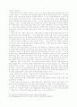 바르트의 성경관 이해와 비평 7페이지