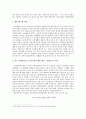 사회과교육에서 침묵을 넘어 - 재한 화교와 성소수자 3페이지
