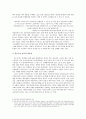 사회과교육에서 침묵을 넘어 - 재한 화교와 성소수자 6페이지