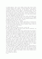 북한 이탈 주민 (탈북자) 인터뷰 2페이지