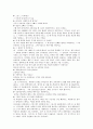 북한 이탈 주민 (탈북자) 인터뷰 3페이지