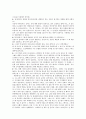북한 이탈 주민 (탈북자) 인터뷰 4페이지
