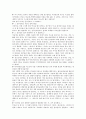 북한 이탈 주민 (탈북자) 인터뷰 6페이지