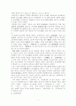 권근의 교육사상 3페이지