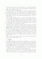 권근의 교육사상 5페이지