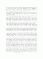 권근의 교육사상 8페이지