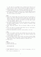 교파별 구분과 교회사 서술간의 상관성 문제 5페이지