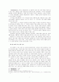 교파별 구분과 교회사 서술간의 상관성 문제 7페이지