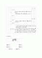 과학과 교수-학습 지도안 - 함께하는 세상 - 알을 낳는 동물 새끼를 낳는 동물 새끼-어미 연결하기 10페이지