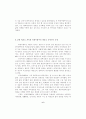 미혼모 북한이탈주민의 가족만들기 6페이지