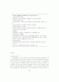 미혼모 북한이탈주민의 가족만들기 8페이지
