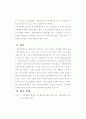 북한이탈주민연구 - 북한이탈주민 신변보호의 문제점 및 개선방안 - 제도적 개선방안을 중심으로 9페이지