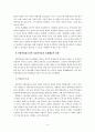 북한이탈청소년의 사회부적응과 문제행동의 원인과 대책 4페이지