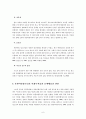 북한이탈청소년의 사회부적응과 문제행동의 원인과 대책 6페이지