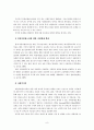 북한이탈청소년의 사회부적응과 문제행동의 원인과 대책 8페이지