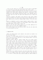 또래교수 [또래교수 역사 또래교수 필요성 또래교수 개념 또래교수 실제 또래교수 효과 또래교수 문제점] 2페이지
