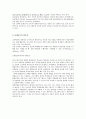 또래교수 [또래교수 역사 또래교수 필요성 또래교수 개념 또래교수 실제 또래교수 효과 또래교수 문제점] 3페이지
