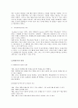 또래교수 [또래교수 역사 또래교수 필요성 또래교수 개념 또래교수 실제 또래교수 효과 또래교수 문제점] 5페이지