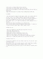 또래교수 [또래교수 역사 또래교수 필요성 또래교수 개념 또래교수 실제 또래교수 효과 또래교수 문제점] 6페이지