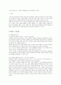 또래교수 [또래교수 역사 또래교수 필요성 또래교수 개념 또래교수 실제 또래교수 효과 또래교수 문제점] 8페이지