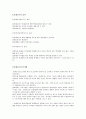 또래교수 [또래교수 역사 또래교수 필요성 또래교수 개념 또래교수 실제 또래교수 효과 또래교수 문제점] 10페이지