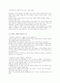 또래교수 [또래교수 역사 또래교수 필요성 또래교수 개념 또래교수 실제 또래교수 효과 또래교수 문제점] 11페이지