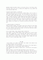 또래교수 [또래교수 역사 또래교수 필요성 또래교수 개념 또래교수 실제 또래교수 효과 또래교수 문제점] 12페이지