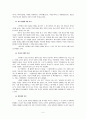 북한이탈주민의 남한에서의 언어소통문제 연구 5페이지