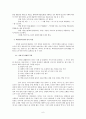 북한이탈주민의 남한에서의 언어소통문제 연구 6페이지