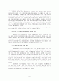 북한이탈주민의 남한에서의 언어소통문제 연구 8페이지