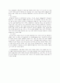 발달장애아교육 - 주의력 결핍 및 과잉행동 장애 8페이지