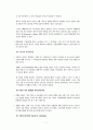 비교노동체제론 - 프랑스의 노사관계와 최근 변화 7페이지